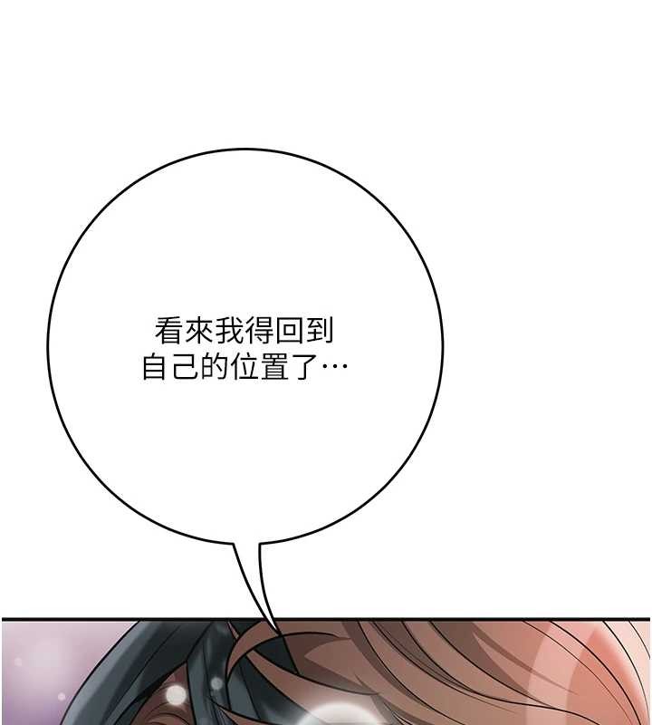 花容湿色:取花点 - 第93話-在美夢醒來之後 - page 60