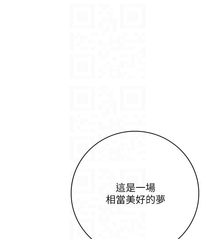 花容湿色:取花点 - 第93話-在美夢醒來之後 - page 63