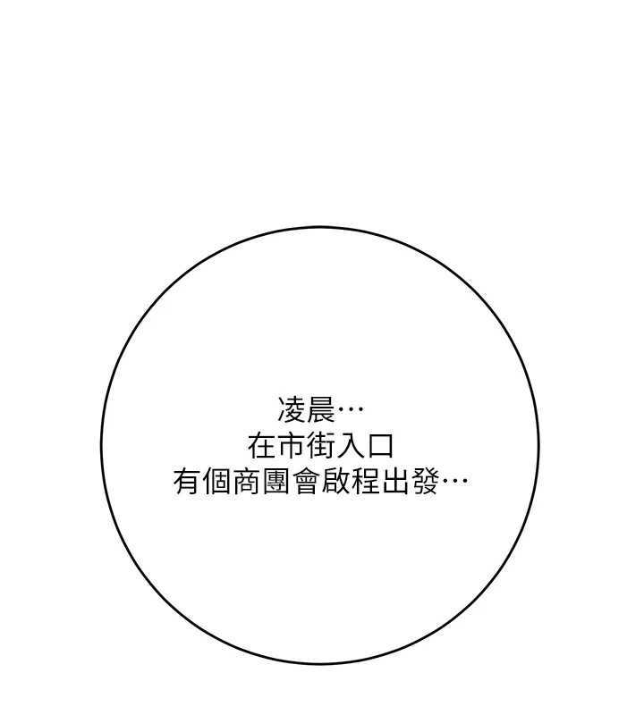 花容湿色:取花点 - 第93話-在美夢醒來之後 - page 68