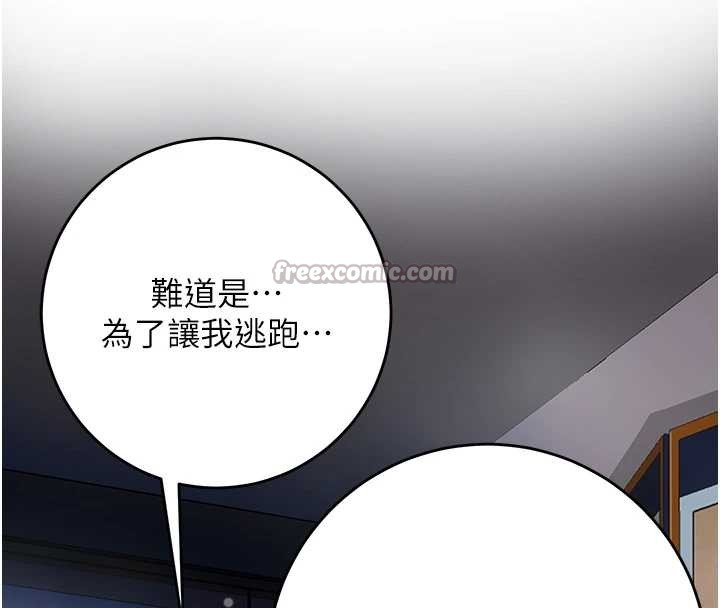 花容湿色:取花点 - 第93話-在美夢醒來之後 - page 70