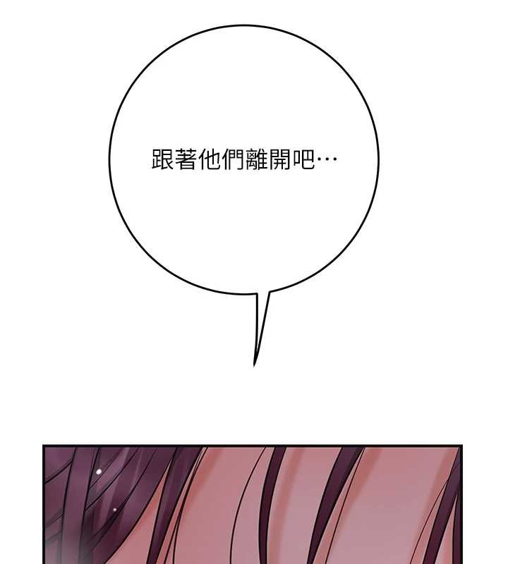 花容湿色:取花点 - 第93話-在美夢醒來之後 - page 73
