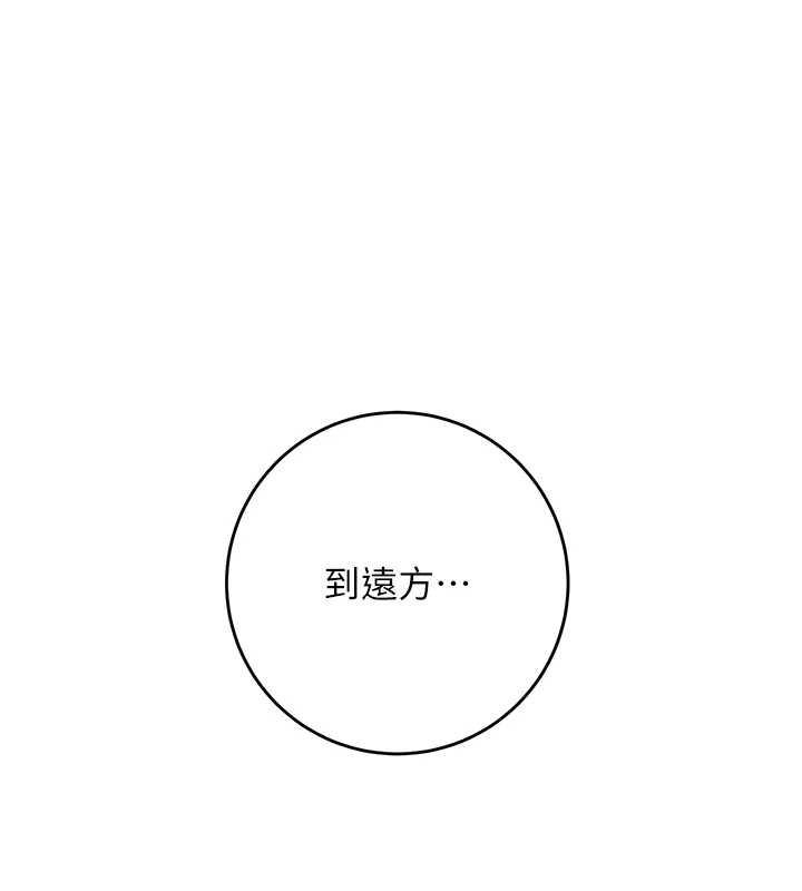 花容湿色:取花点 - 第93話-在美夢醒來之後 - page 76