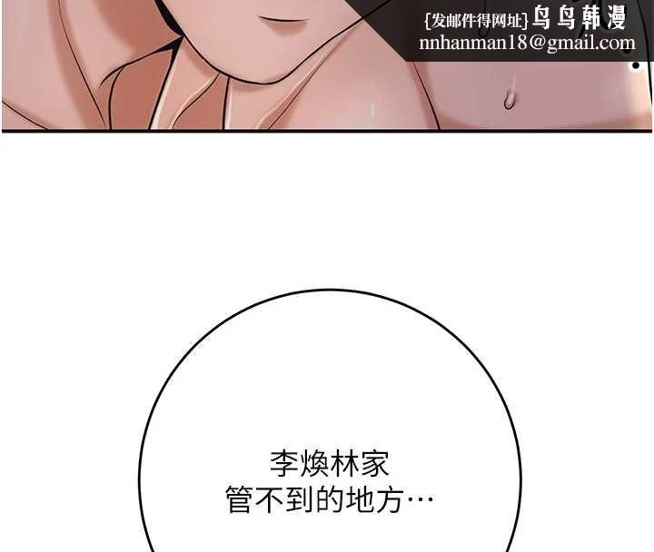 花容湿色:取花点 - 第93話-在美夢醒來之後 - page 78