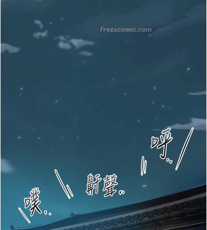 花容湿色:取花点 - 第93話-在美夢醒來之後 - page 84