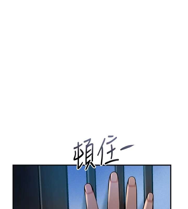 花容湿色:取花点 - 第93話-在美夢醒來之後 - page 92