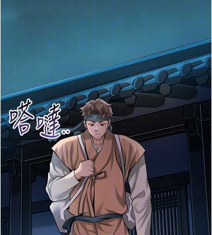 花容湿色:取花点 - 第93話-在美夢醒來之後 - page 104