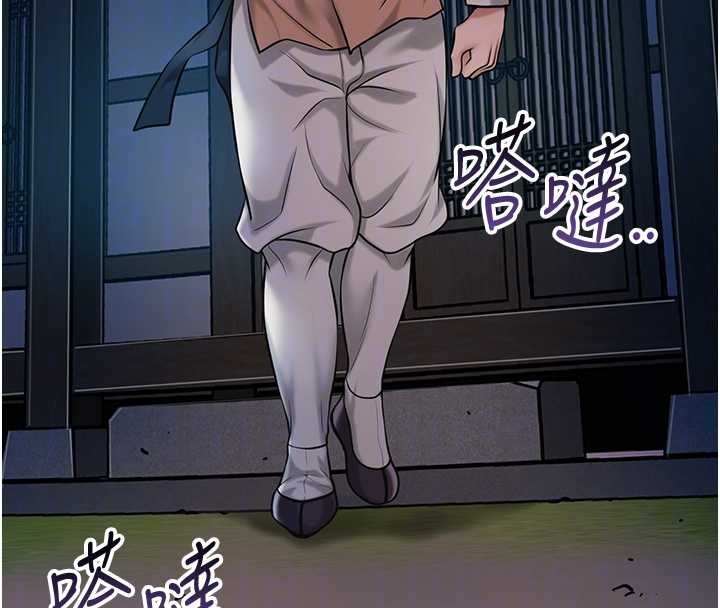 花容湿色:取花点 - 第93話-在美夢醒來之後 - page 105