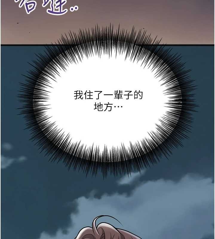 花容湿色:取花点 - 第93話-在美夢醒來之後 - page 106