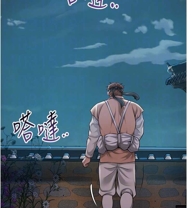 花容湿色:取花点 - 第93話-在美夢醒來之後 - page 111