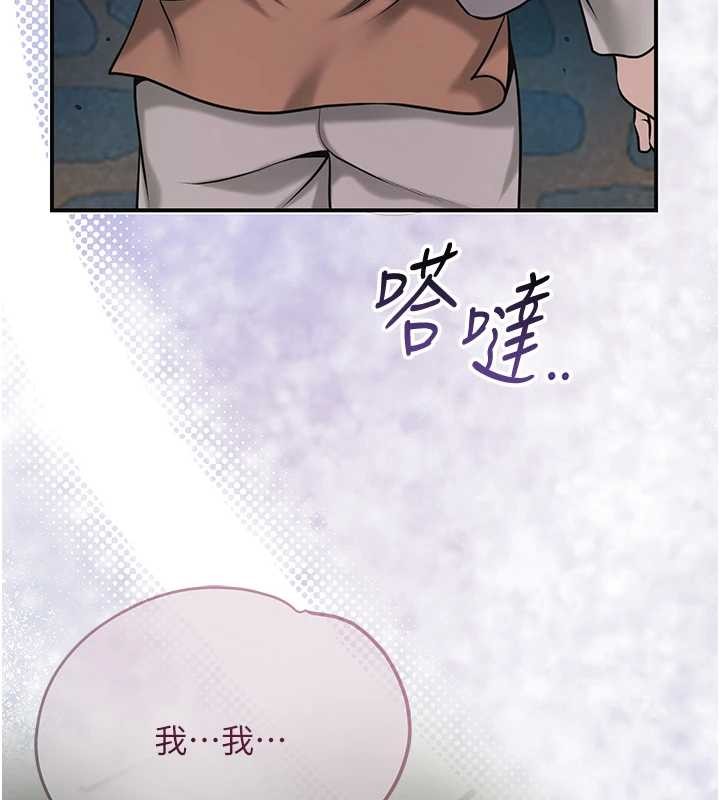 花容湿色:取花点 - 第93話-在美夢醒來之後 - page 115