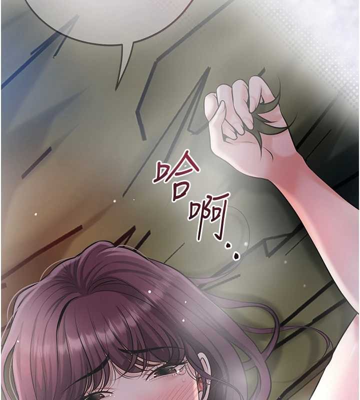花容湿色:取花点 - 第93話-在美夢醒來之後 - page 116
