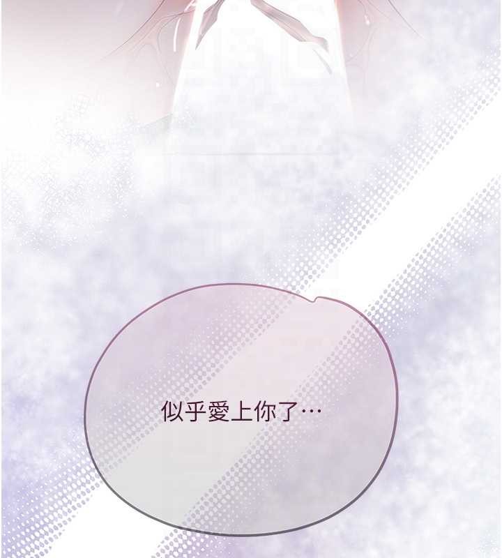 花容湿色:取花点 - 第93話-在美夢醒來之後 - page 119