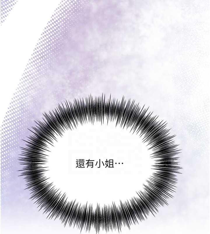 花容湿色:取花点 - 第93話-在美夢醒來之後 - page 120