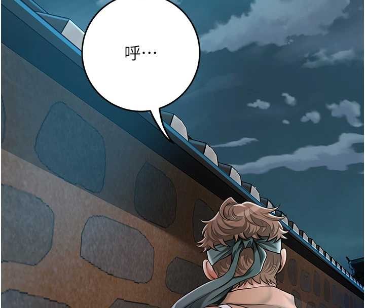 花容湿色:取花点 - 第93話-在美夢醒來之後 - page 125