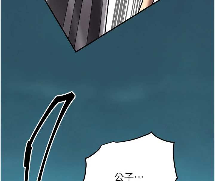 花容湿色:取花点 - 第93話-在美夢醒來之後 - page 137
