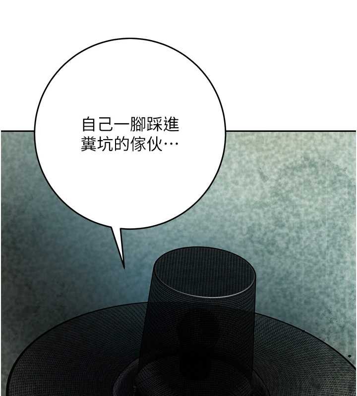 花容湿色:取花点 - 第93話-在美夢醒來之後 - page 142