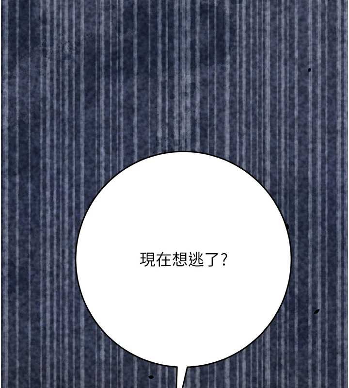 花容湿色:取花点 - 第93話-在美夢醒來之後 - page 148