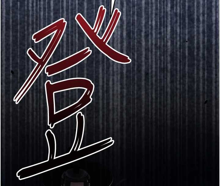 花容湿色:取花点 - 第93話-在美夢醒來之後 - page 149