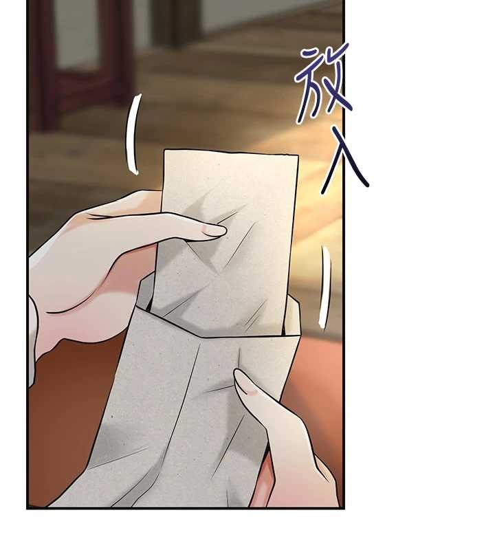 花容湿色:取花点 - 第86話-伸向香丹的魔爪 - page 2
