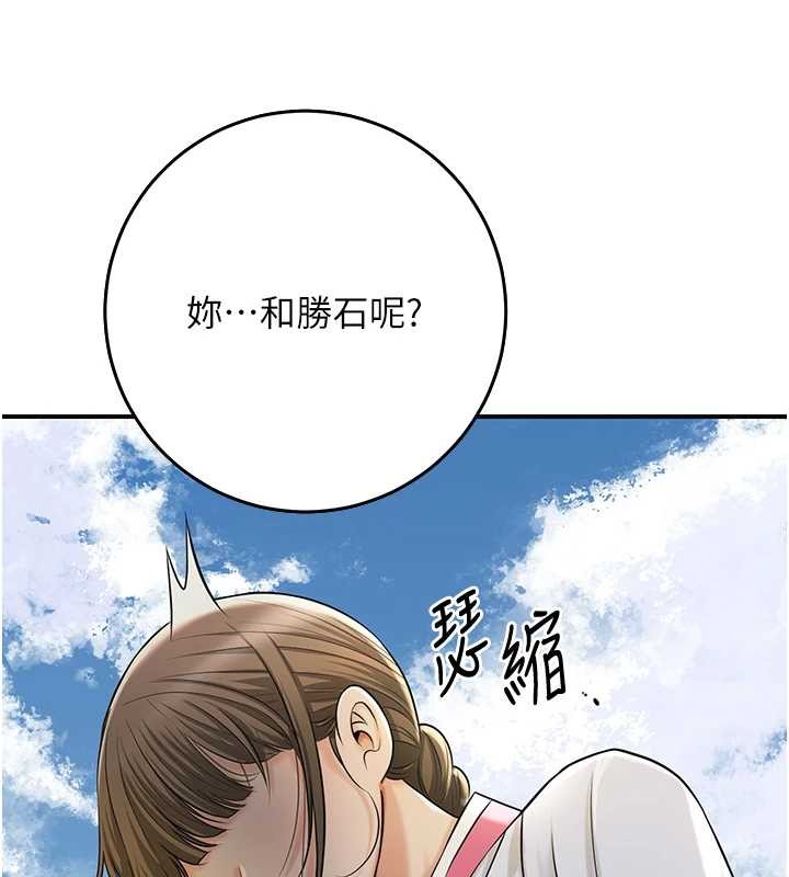 花容湿色:取花点 - 第86話-伸向香丹的魔爪 - page 9