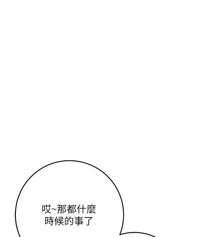 花容湿色:取花点 - 第86話-伸向香丹的魔爪 - page 11