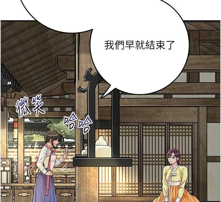 花容湿色:取花点 - 第86話-伸向香丹的魔爪 - page 12