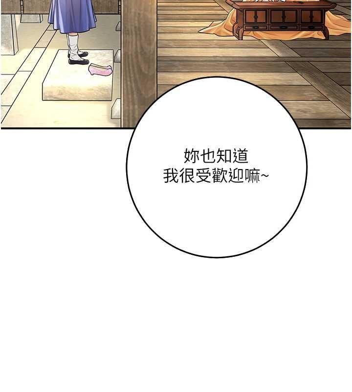 花容湿色:取花点 - 第86話-伸向香丹的魔爪 - page 13