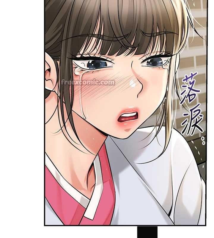 花容湿色:取花点 - 第86話-伸向香丹的魔爪 - page 28