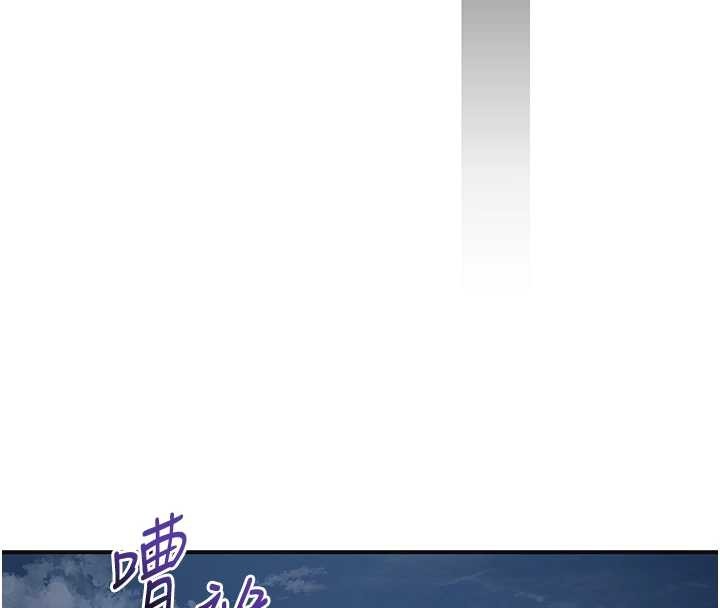 花容湿色:取花点 - 第86話-伸向香丹的魔爪 - page 30