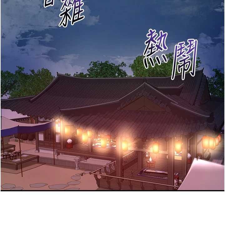 花容湿色:取花点 - 第86話-伸向香丹的魔爪 - page 31