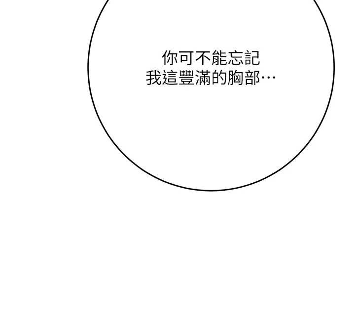 花容湿色:取花点 - 第86話-伸向香丹的魔爪 - page 34