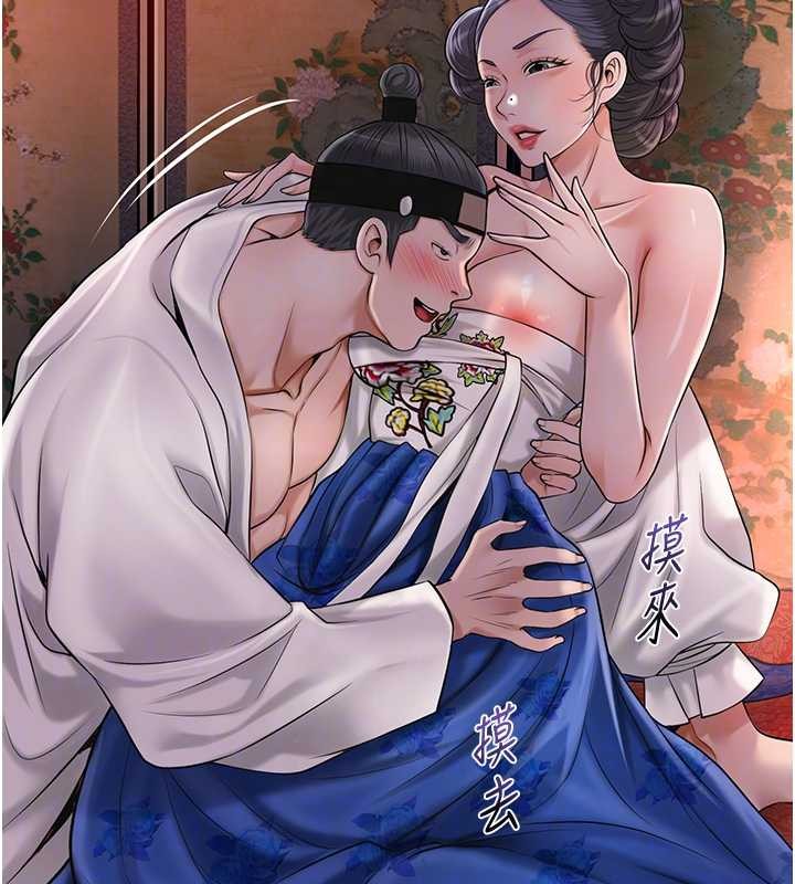 花容湿色:取花点 - 第86話-伸向香丹的魔爪 - page 36