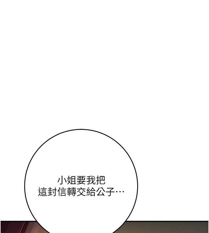花容湿色:取花点 - 第86話-伸向香丹的魔爪 - page 46