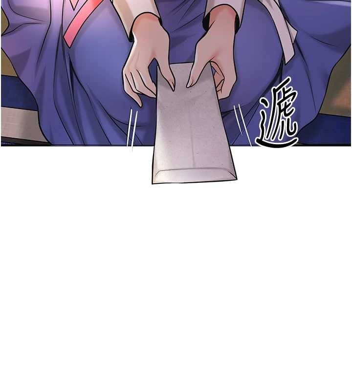 花容湿色:取花点 - 第86話-伸向香丹的魔爪 - page 48