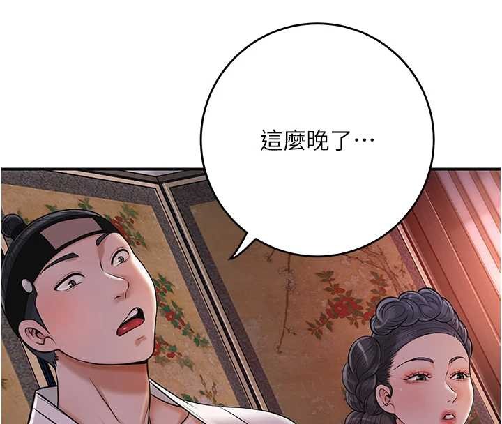 花容湿色:取花点 - 第86話-伸向香丹的魔爪 - page 49