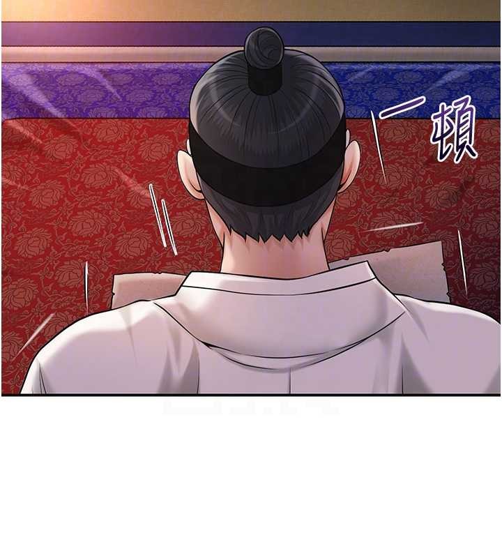 花容湿色:取花点 - 第86話-伸向香丹的魔爪 - page 52