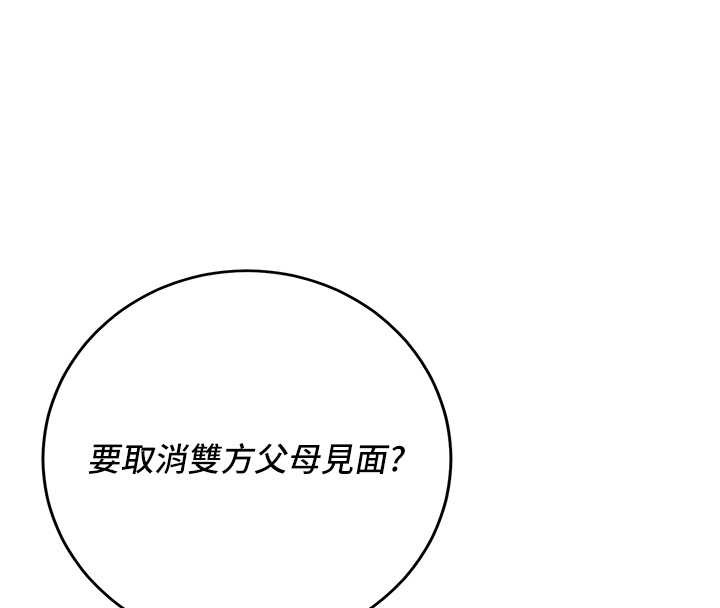 花容湿色:取花点 - 第86話-伸向香丹的魔爪 - page 53