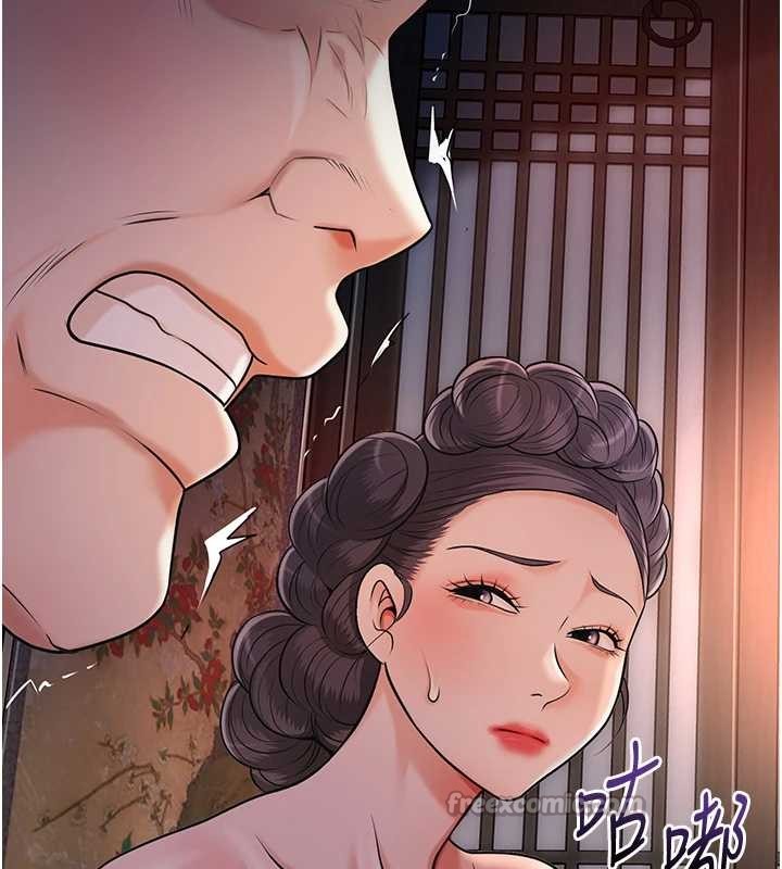 花容湿色:取花点 - 第86話-伸向香丹的魔爪 - page 56