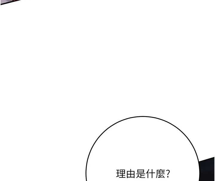 花容湿色:取花点 - 第86話-伸向香丹的魔爪 - page 61