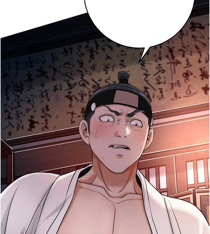 花容湿色:取花点 - 第86話-伸向香丹的魔爪 - page 62