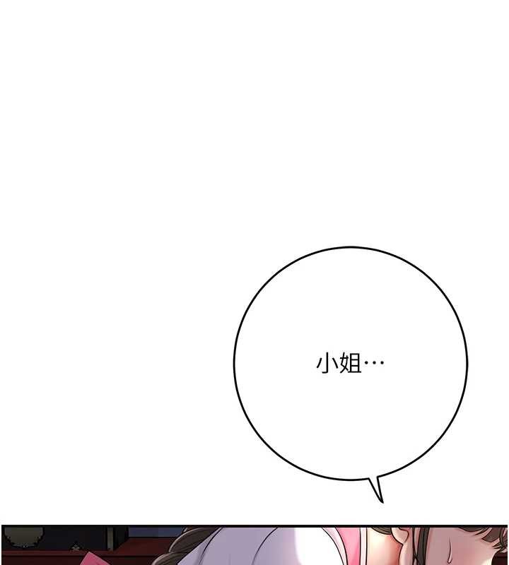 花容湿色:取花点 - 第86話-伸向香丹的魔爪 - page 68