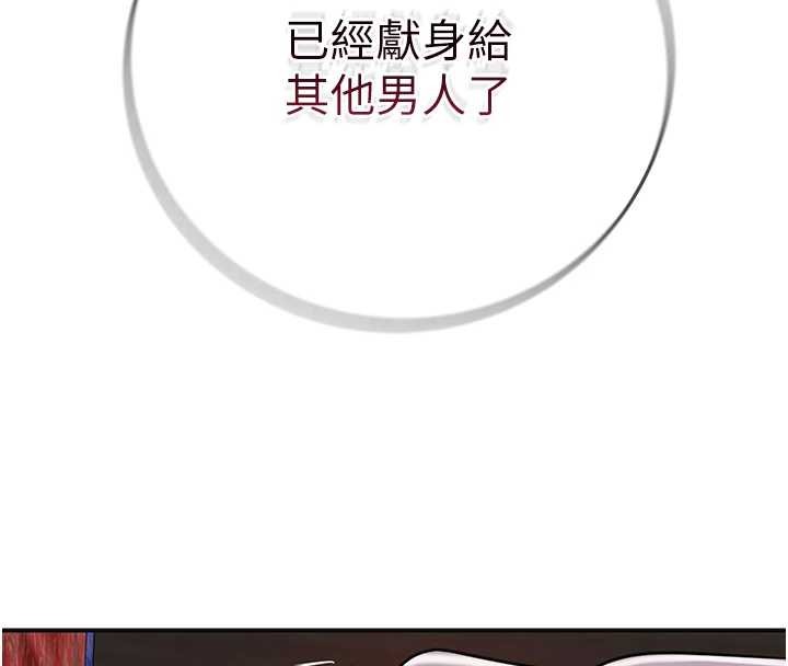 花容湿色:取花点 - 第86話-伸向香丹的魔爪 - page 71