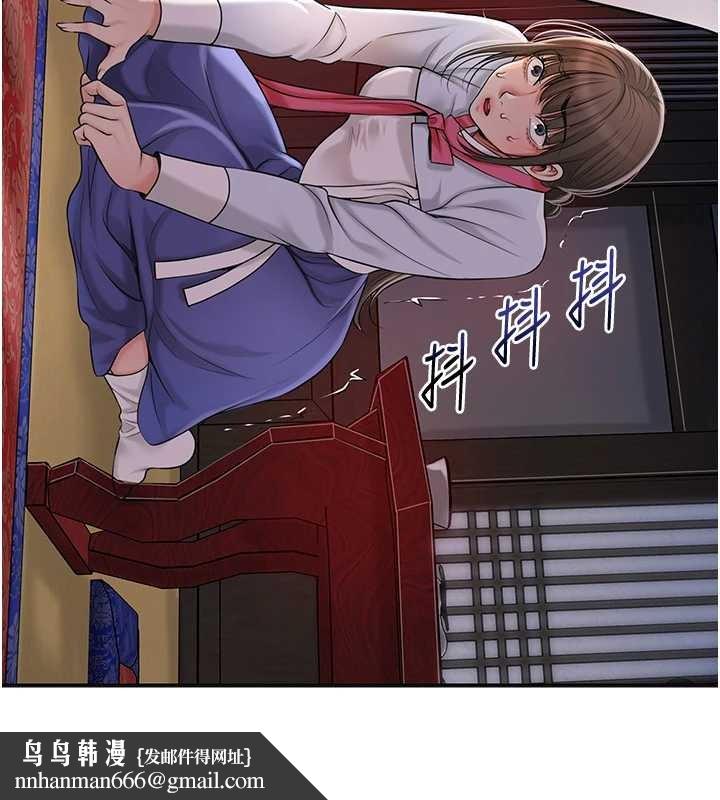花容湿色:取花点 - 第86話-伸向香丹的魔爪 - page 73