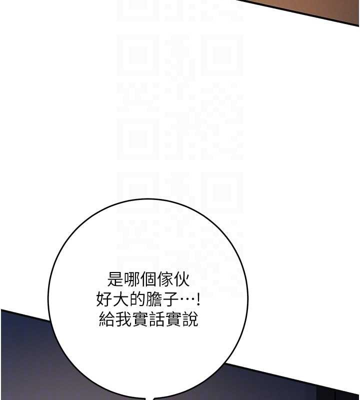 花容湿色:取花点 - 第86話-伸向香丹的魔爪 - page 82