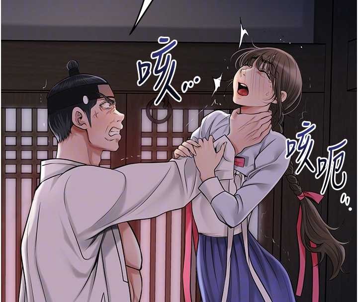 花容湿色:取花点 - 第86話-伸向香丹的魔爪 - page 83