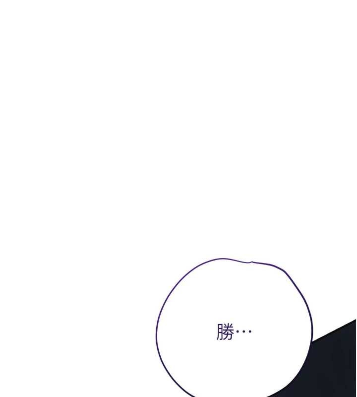 花容湿色:取花点 - 第86話-伸向香丹的魔爪 - page 85