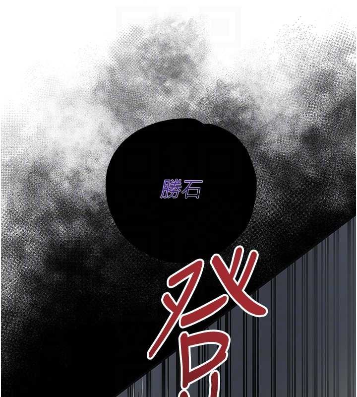 花容湿色:取花点 - 第86話-伸向香丹的魔爪 - page 88
