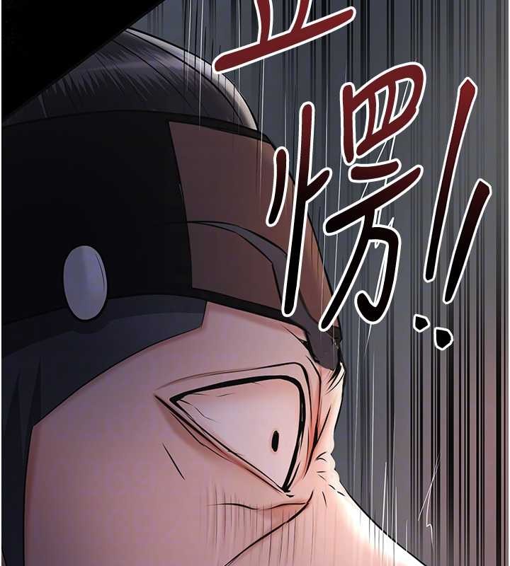 花容湿色:取花点 - 第86話-伸向香丹的魔爪 - page 89