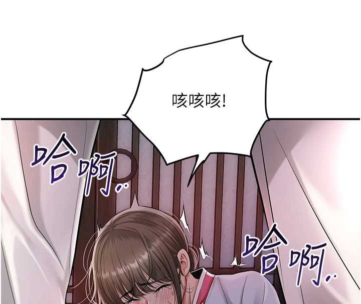 花容湿色:取花点 - 第86話-伸向香丹的魔爪 - page 100
