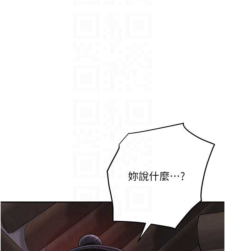 花容湿色:取花点 - 第86話-伸向香丹的魔爪 - page 102